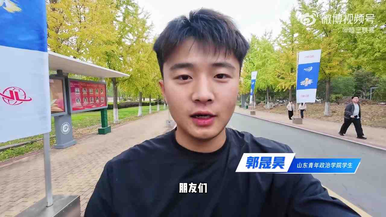 青年政治学院学子在大明湖畔与黑虎泉边 邂逅篮球热血与齐鲁风雅